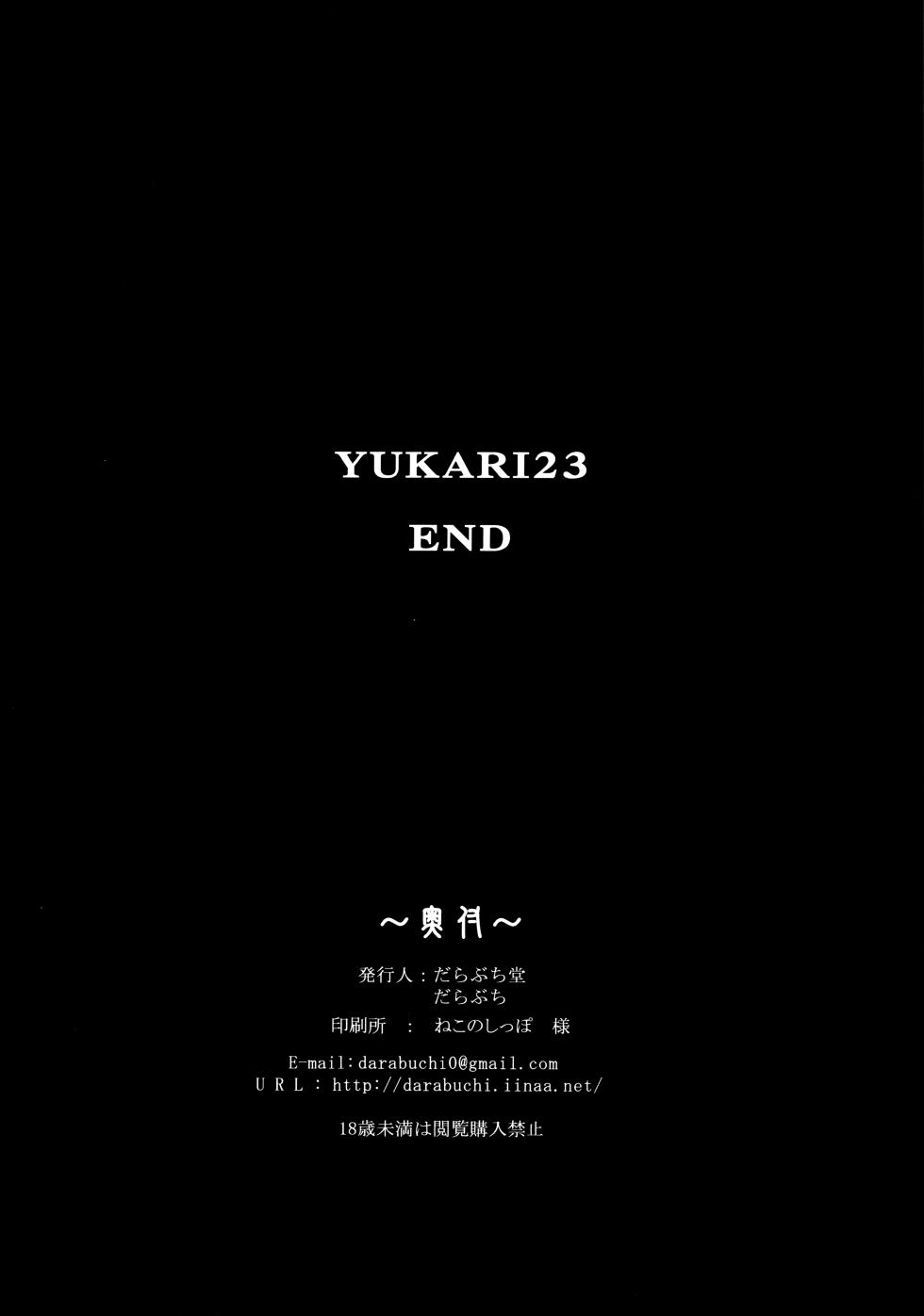 (C91) [Darabuchidou (Darabuchi)] Yukari 23 (Persona 3) [English] [Kinsei Translations] - Page 8