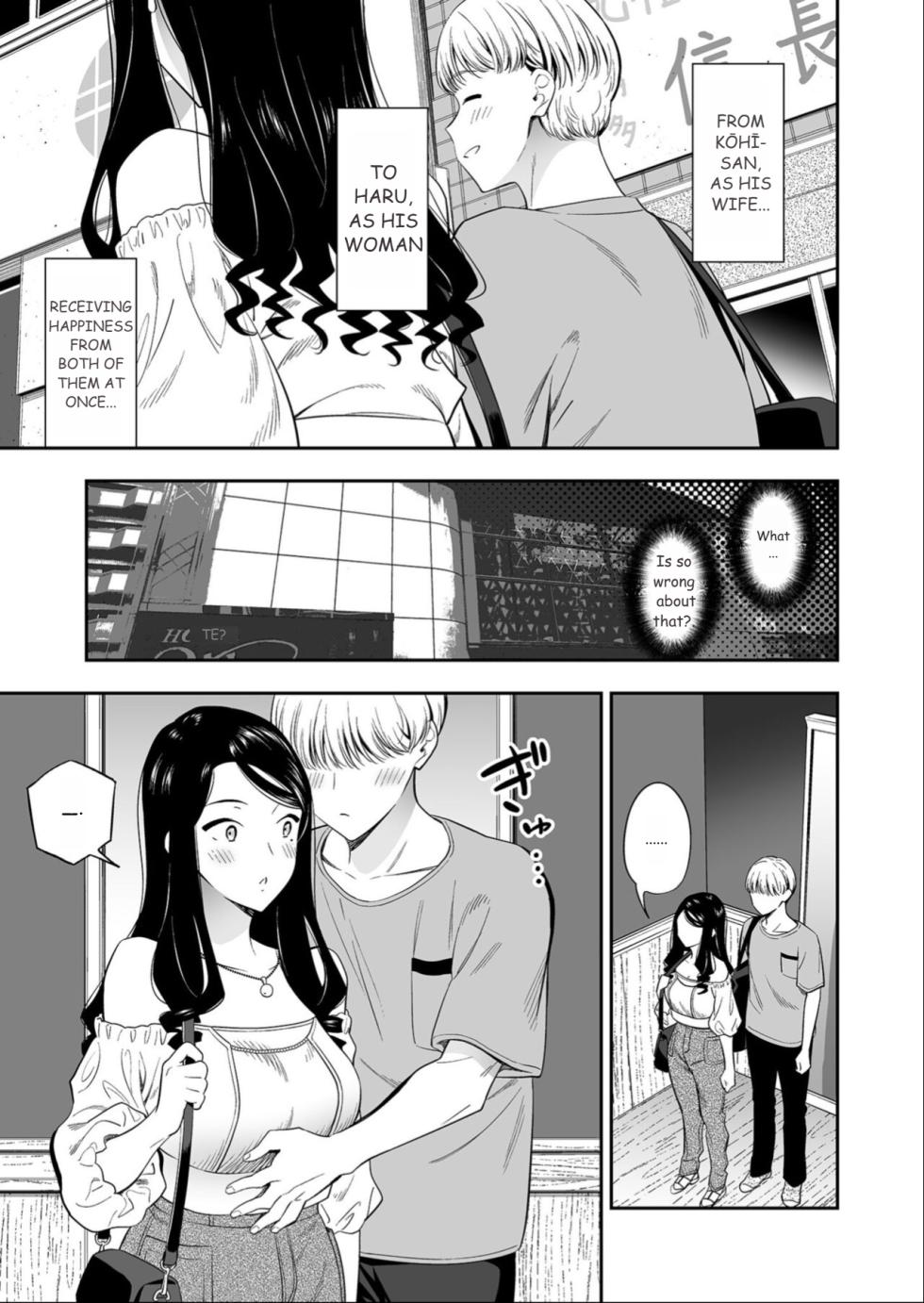 [End] Suki nano wa Anata dake... 3 [English] - Page 7