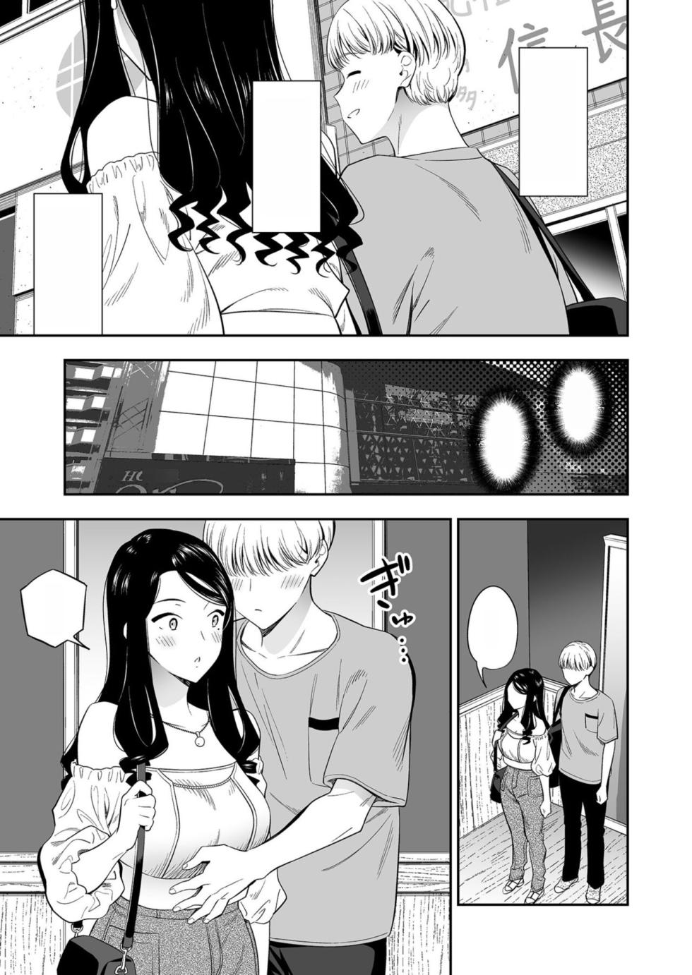 [End] Suki nano wa Anata dake (3) [Textless] - Page 7