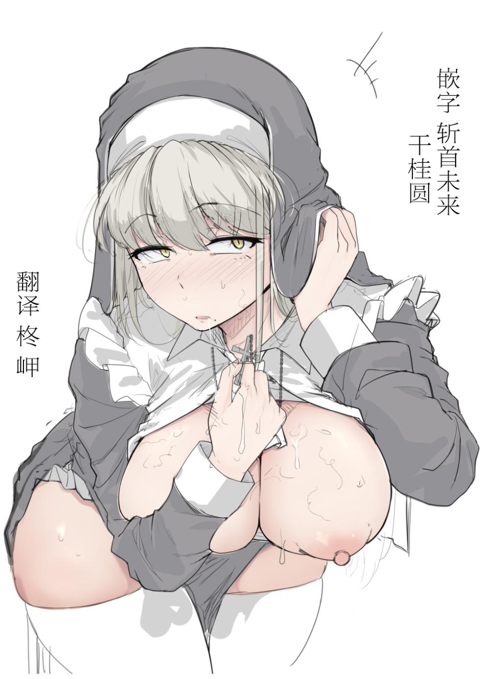 [Jikahatsudensho (flanvia)] Zange Ana 1-5 [Chinese] [Loody去码] [Digital] - Page 2