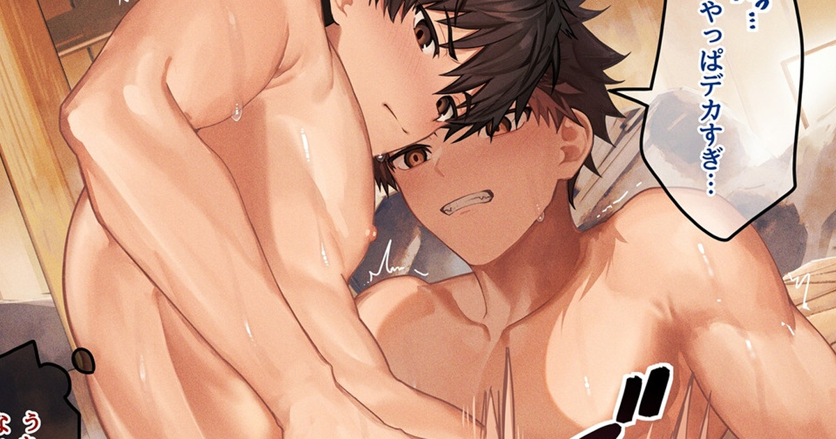 [Nayoshi] Daremo Inai Rotenburo Sabun - Page 1