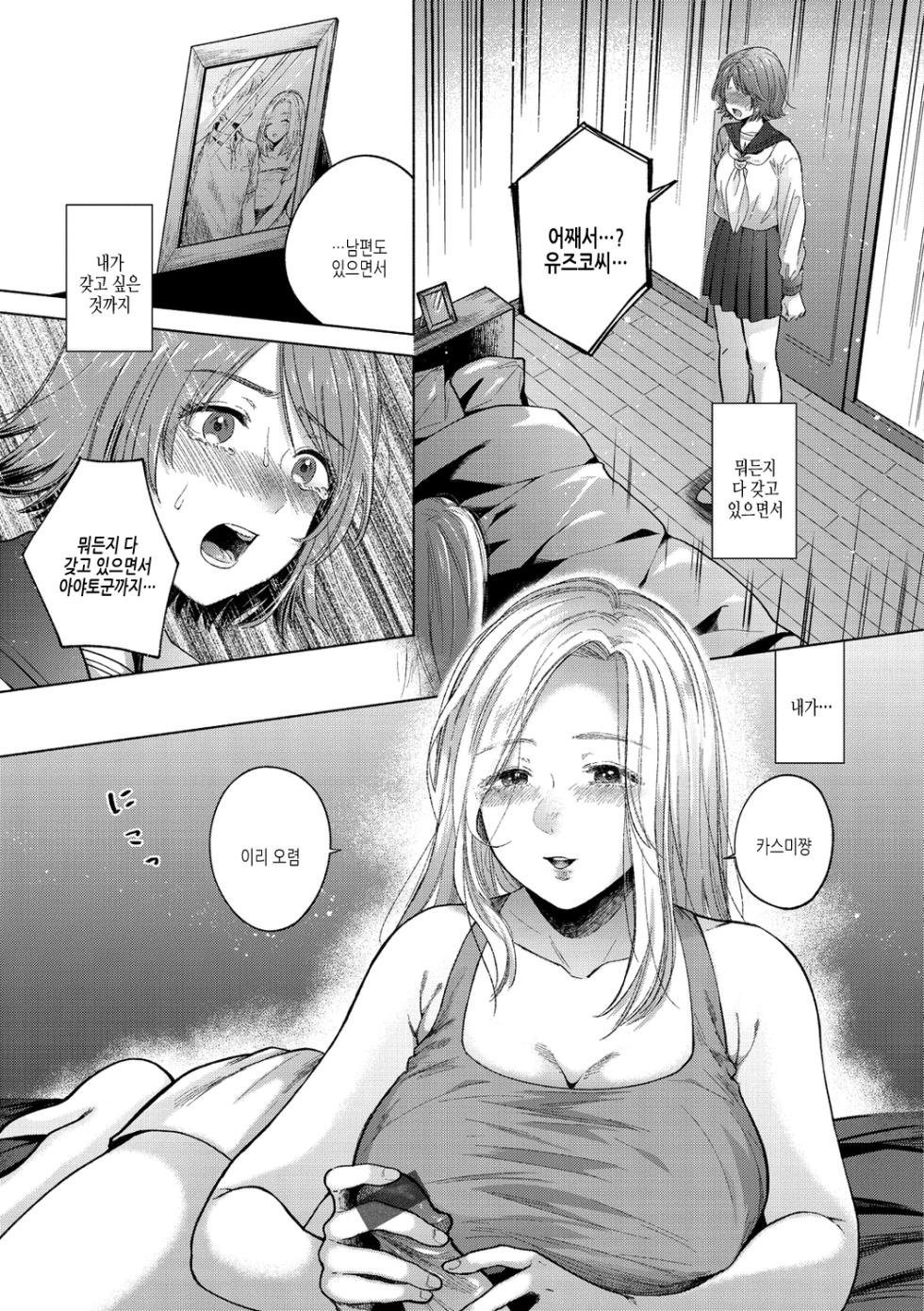 [Momono Yuuca] Mukidashi | 드러내기 [Korean] [여름엔팝핀수] [Digital] - Page 39