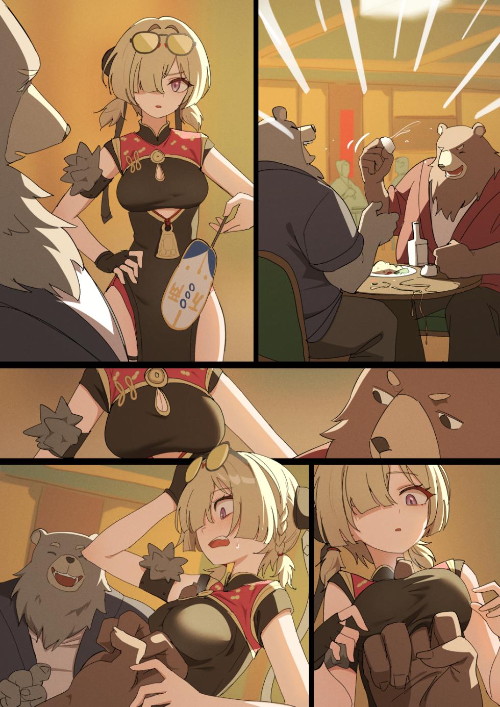 [やもも] 飲茶仙 (ゼンレスゾーンゼロ) - Page 1