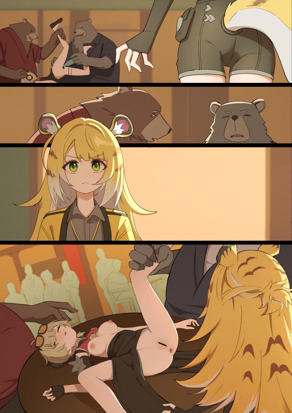 [やもも] 飲茶仙 (ゼンレスゾーンゼロ) - Page 7