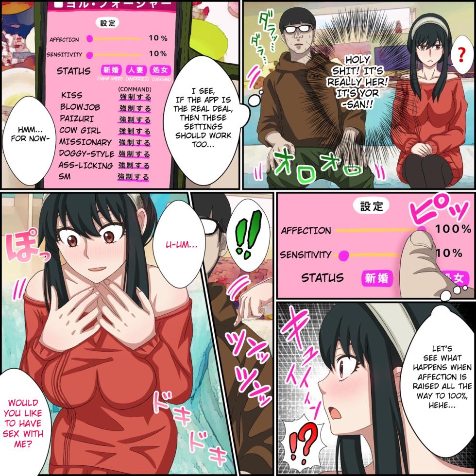 [Banana Style] Anime Chara to Seckle Dekiru Appli "Yor Forger Hen" | An App Where You Can Have Sex With Anime Characters【Yor Forger Compilation】(SPYxFAMILY) [English] - Page 4