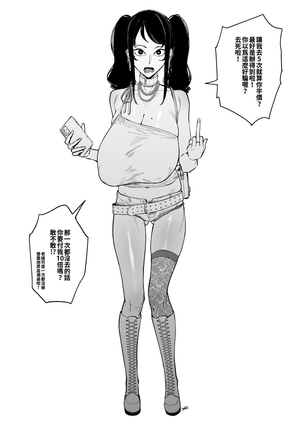 [FAN] 割引 - Page 1