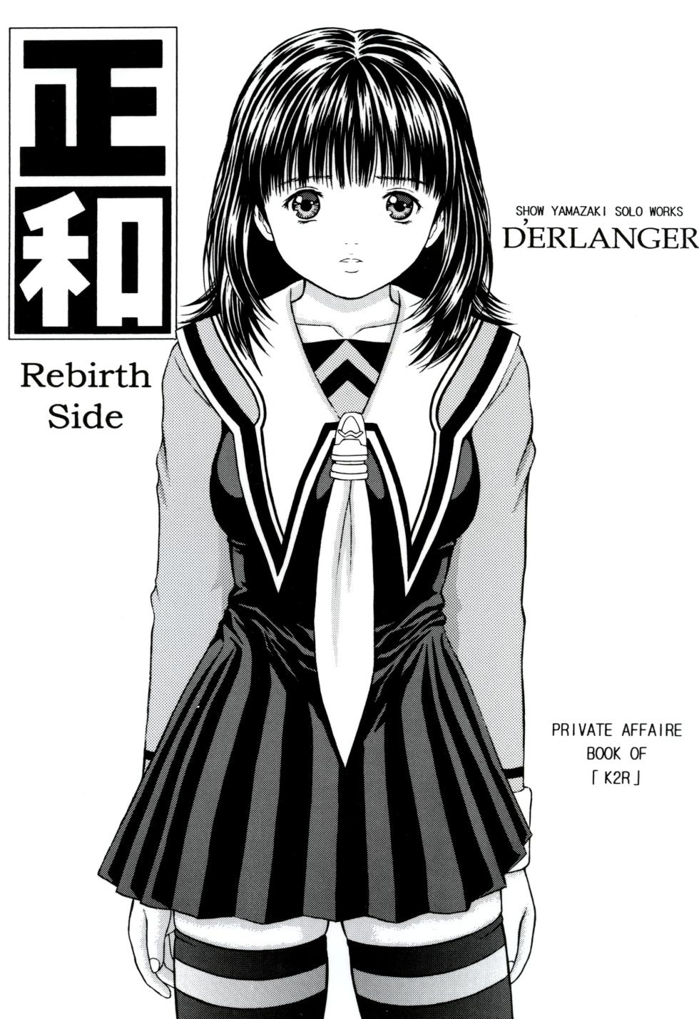 [D'ERLANGER (Yamazaki Show)] Masakazu Rebirth Side (I''s) [Digital] - Page 1