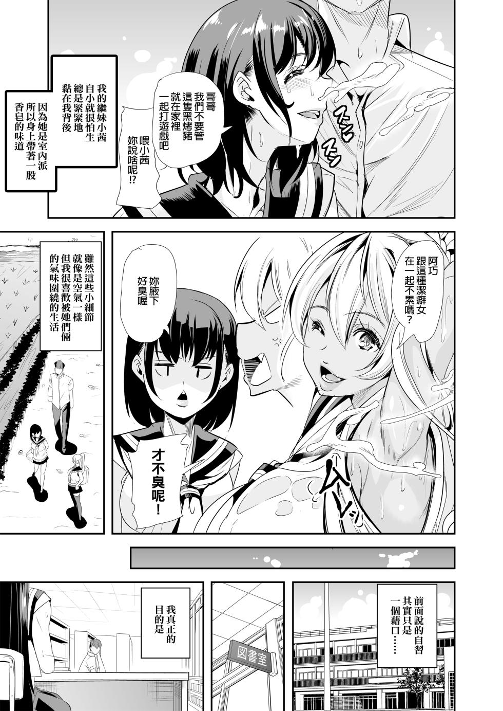 [弥美津峠 (鳳まひろ)] ハーレムは彼女の匂い1~3 | 在後宮裡滿是她散發的芬芳1~3 [無修正] [中文] - Page 8