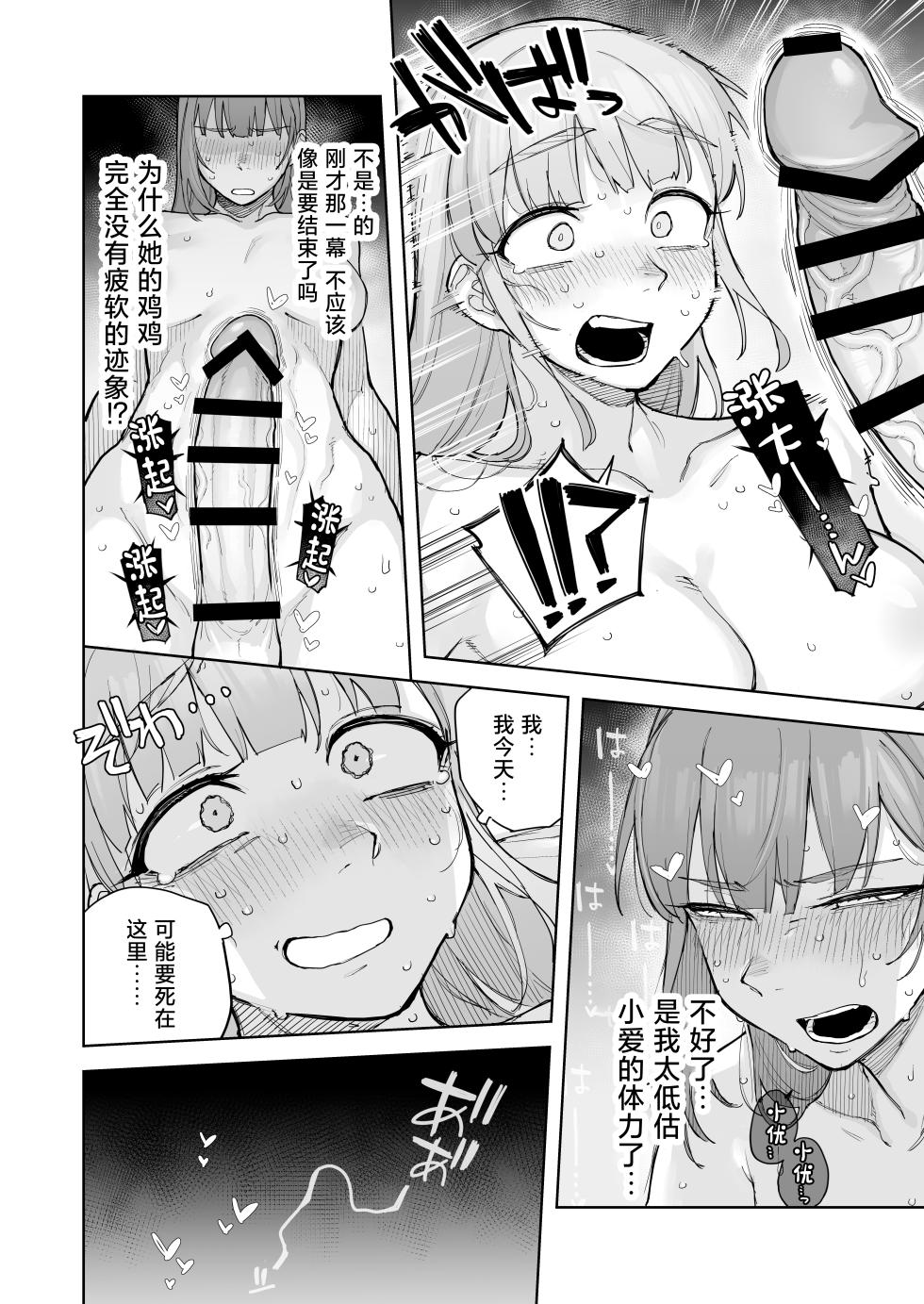 [Shakkotsu no Shibazuke (Takafuji)] Ai chan Hajimete no ♂♂♂♂♂ (IDOLY PRIDE) [Chinese] [Digital] - Page 31