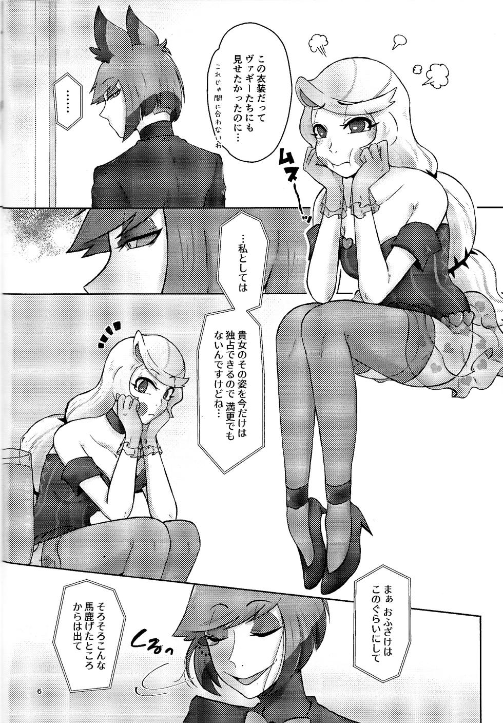 (WELCOME TO SUPER HELL'S HOTEL 2025) [aB+Ni (Bia)] Finest Prey is (Hazbin Hotel) - Page 5