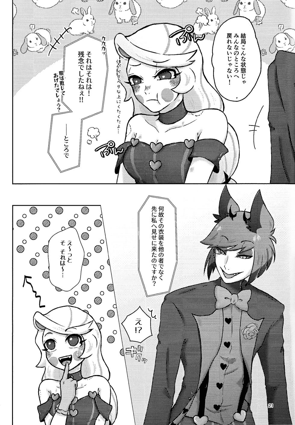 (WELCOME TO SUPER HELL'S HOTEL 2025) [aB+Ni (Bia)] Finest Prey is (Hazbin Hotel) - Page 20