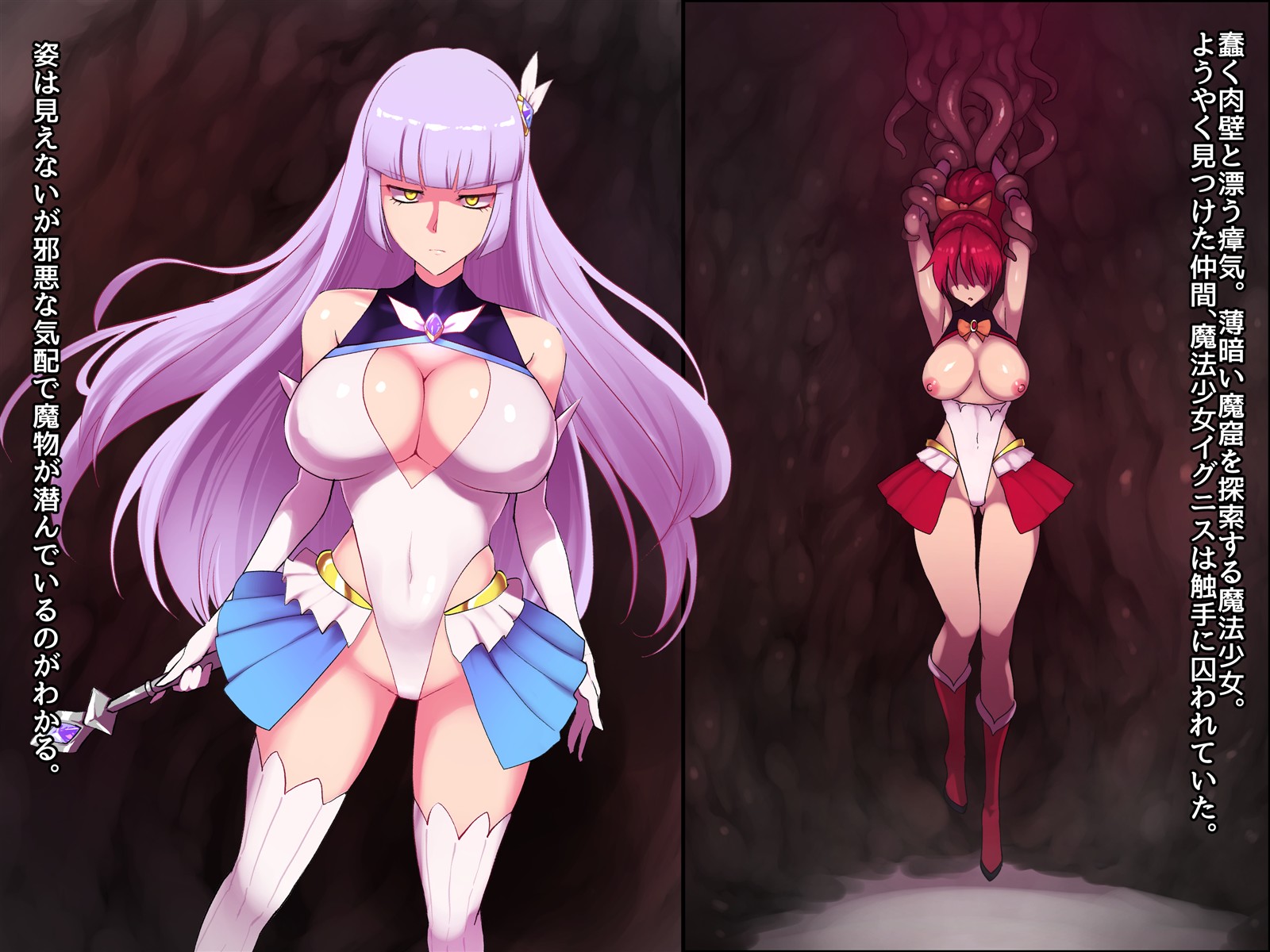 [Ecolonun (Numeko)] Magical Girl Pure Isis: Flesh-Eating Brainwashing - Page 2
