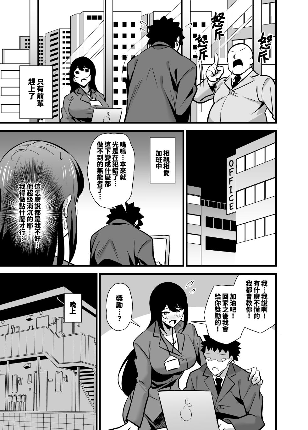 [サークルとこまや (とこまやけいた)] おとなだってメスガキになりたいもんっ!!+会社の厳しい女上司が休日女児服を着て子供達と遊んでた件について メスガキママ編&短編集&バブバブ編  [中国翻訳] - Page 31