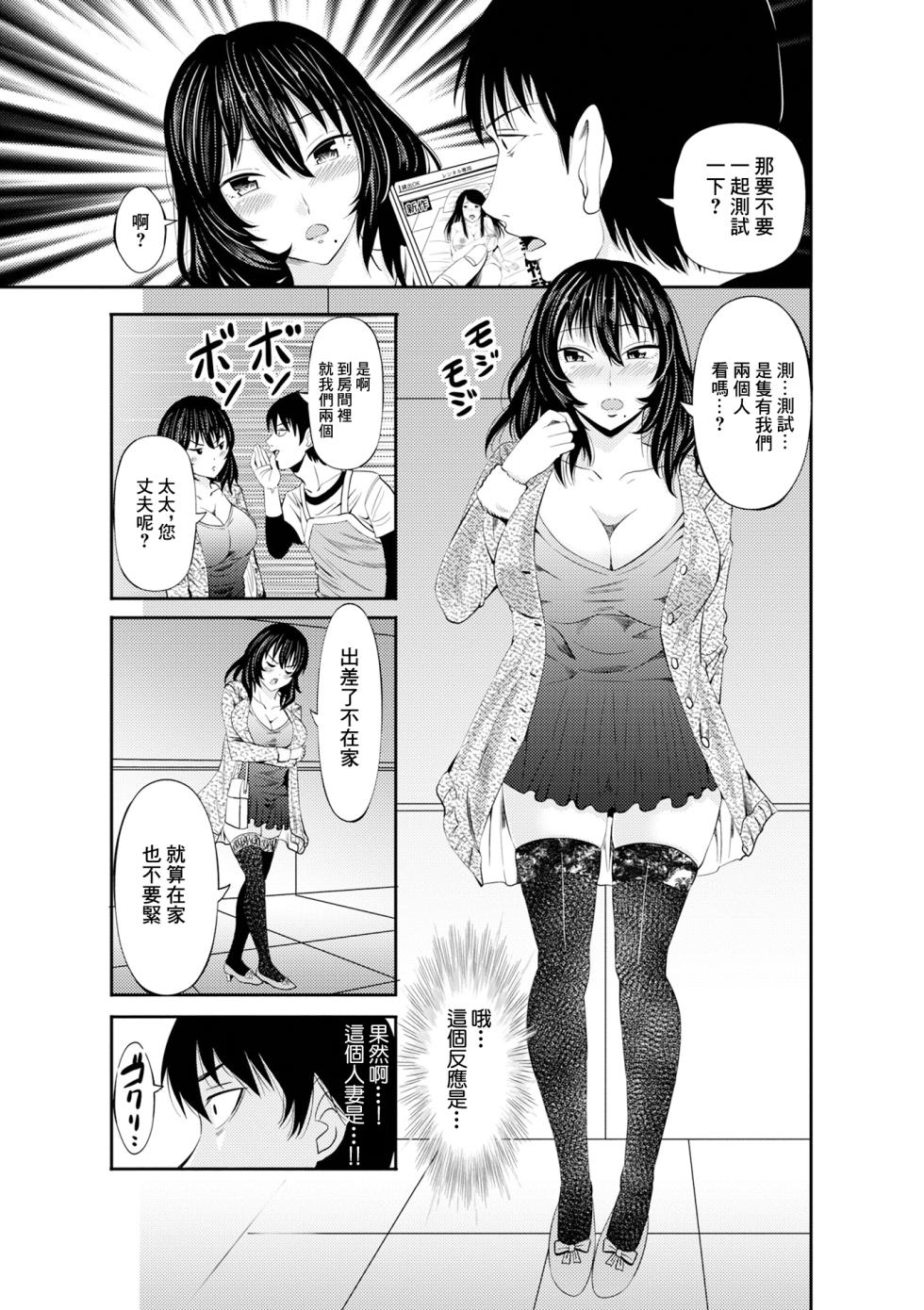 [Akiha@] Tsuyoki Bijin Oku-sama wa H ga Osuki Rental Video Ten ni te (Web Haishin Gekkan Tonari no Kininaru Oku-san Vol. 053) [Chinese] - Page 7