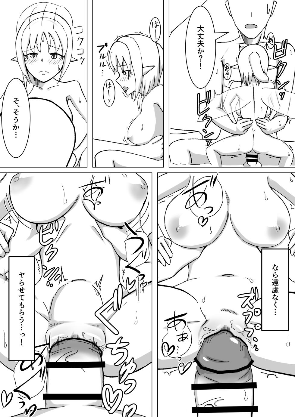 [Noshi-ya] Chiisai Yousei-san to Yareru Onsen - Page 21