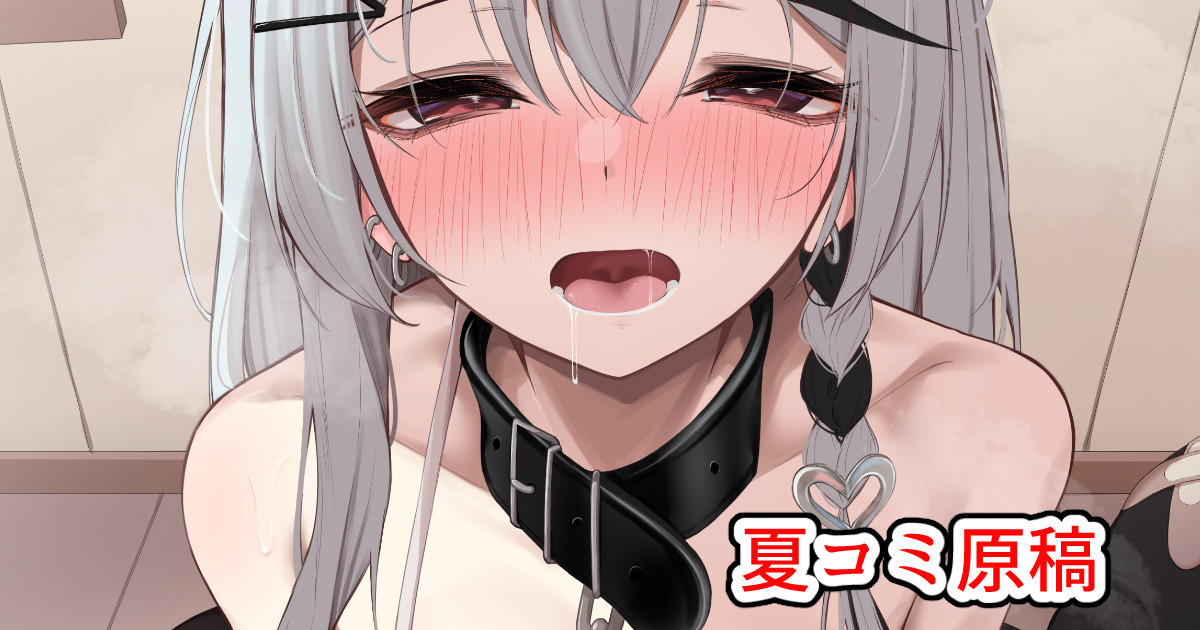 [るるろりり] 沙花叉えっちまんが - Page 1