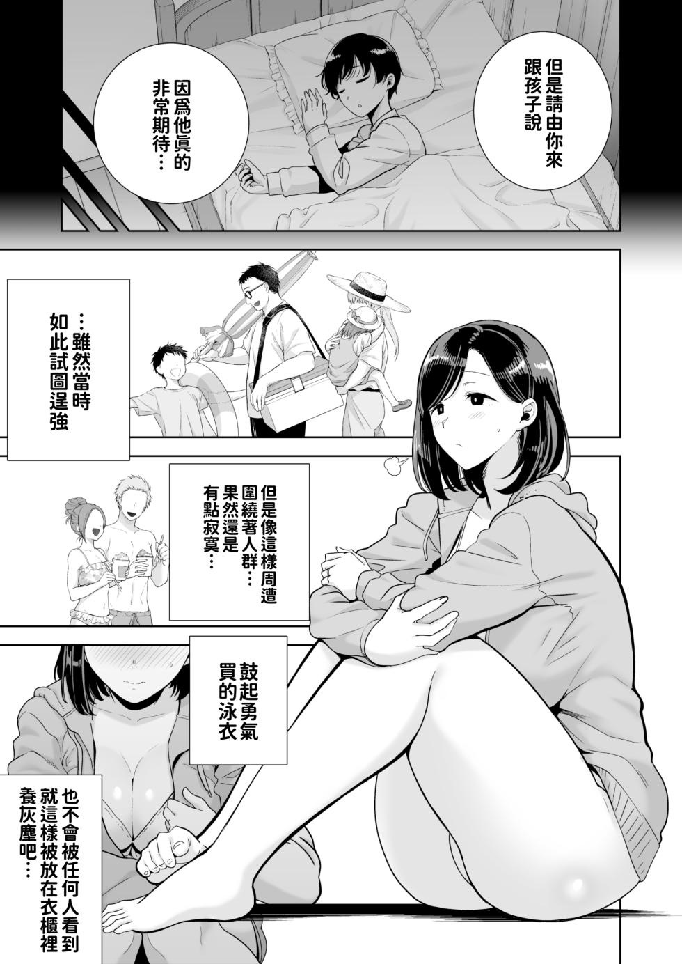 [DOLL PLAY (黒巣ガタリ)] 夏妻 1~2+御手洗しおりのママ活ダイアリー [無修正][中文] - Page 6