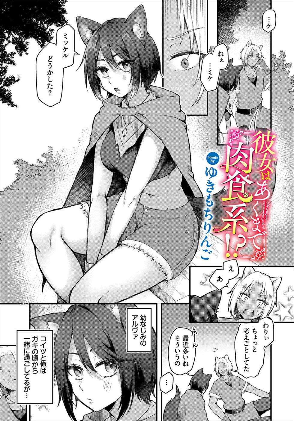 [Anthology] Dungeon Kouryaku wa SEX de!! Vol.26 [Digital] - Page 8