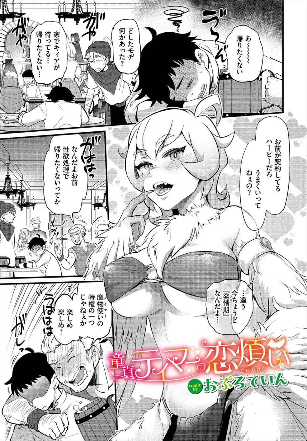 [Anthology] Dungeon Kouryaku wa SEX de!! Vol.26 [Digital] - Page 28