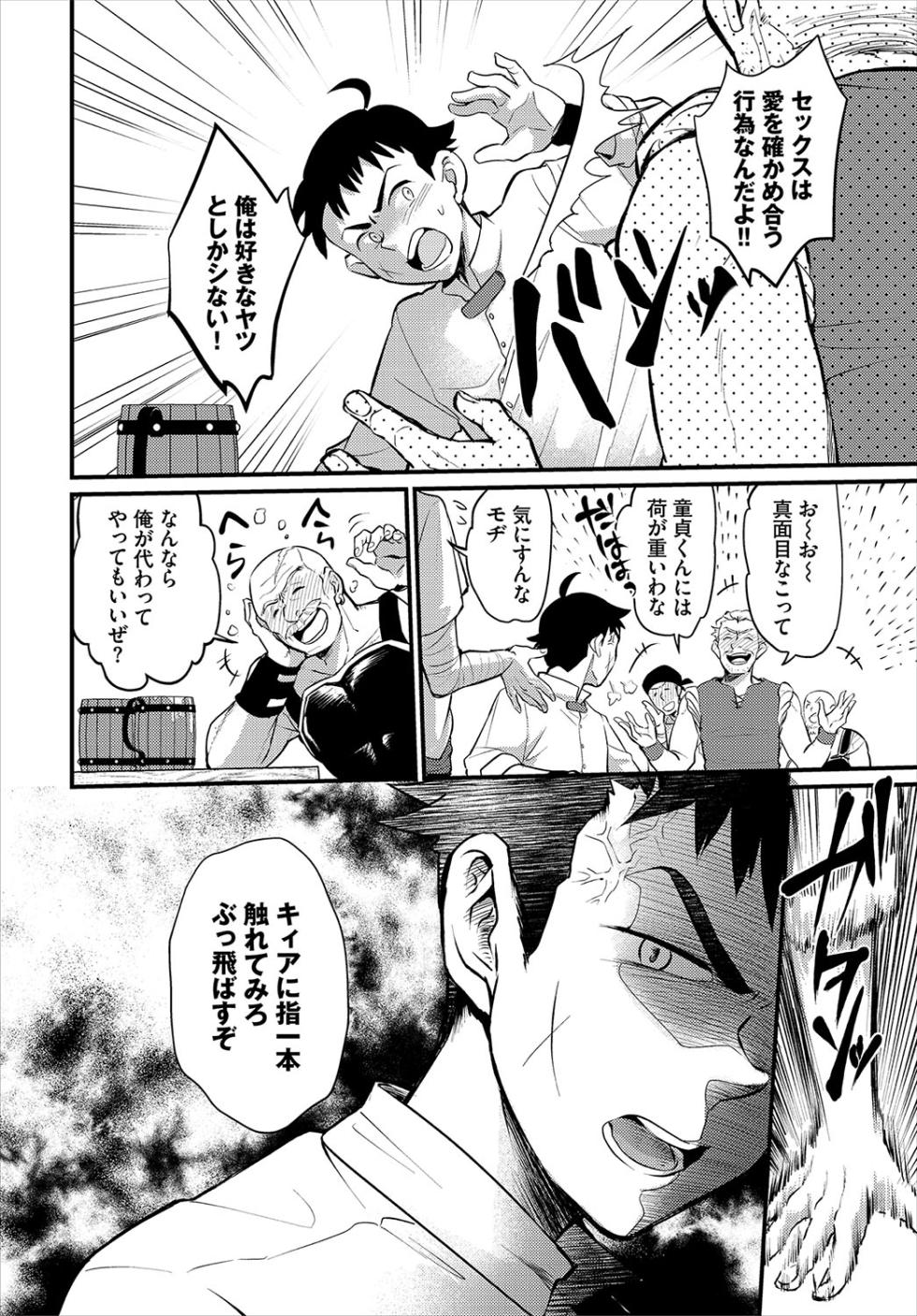 [Anthology] Dungeon Kouryaku wa SEX de!! Vol.26 [Digital] - Page 29