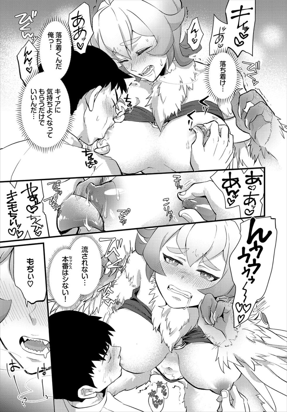 [Anthology] Dungeon Kouryaku wa SEX de!! Vol.26 [Digital] - Page 32