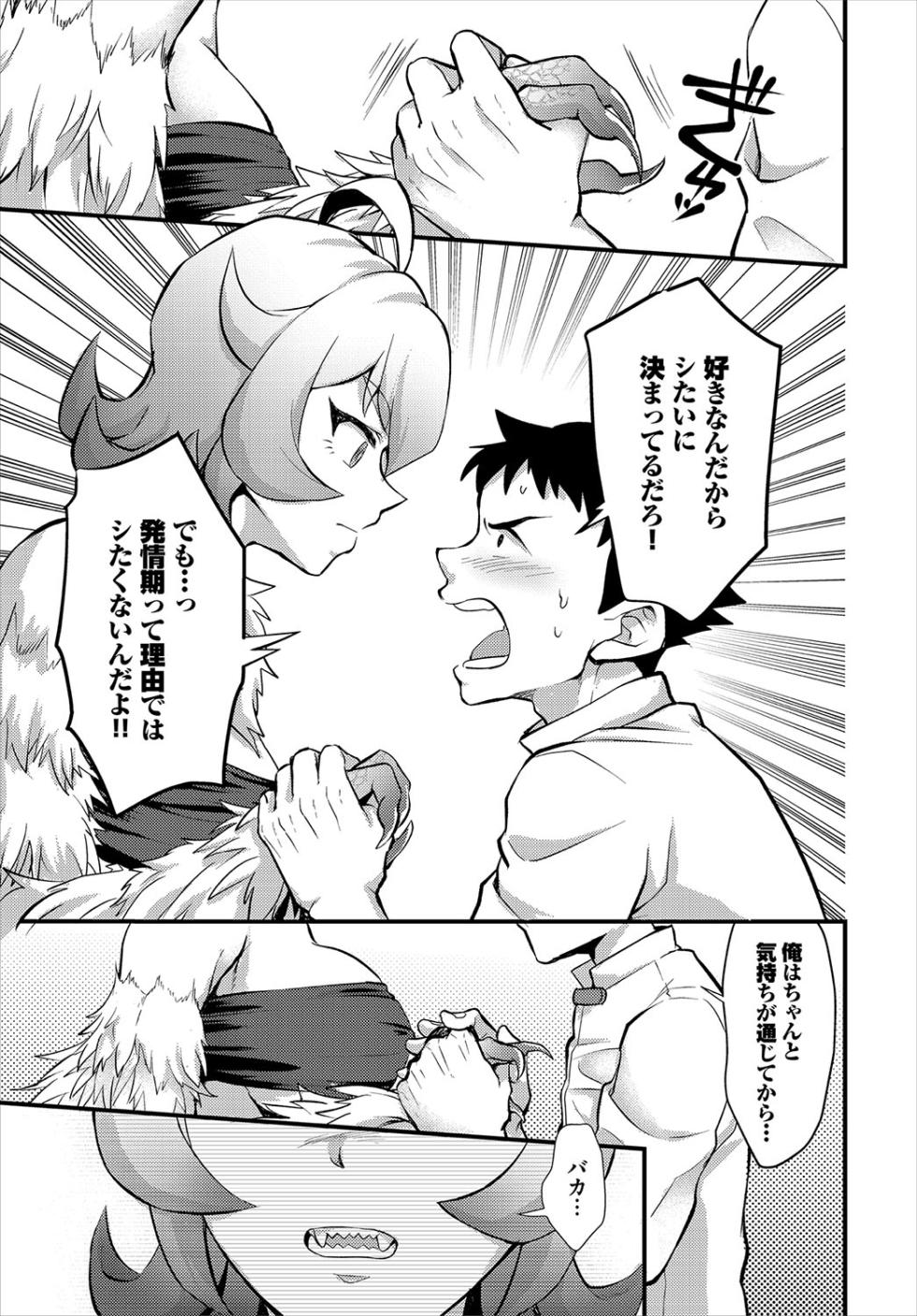 [Anthology] Dungeon Kouryaku wa SEX de!! Vol.26 [Digital] - Page 38