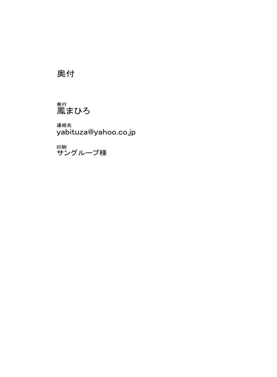 [弥美津峠 (鳳まひろ)] ラブライブ 系列整合 [中文] - Page 22