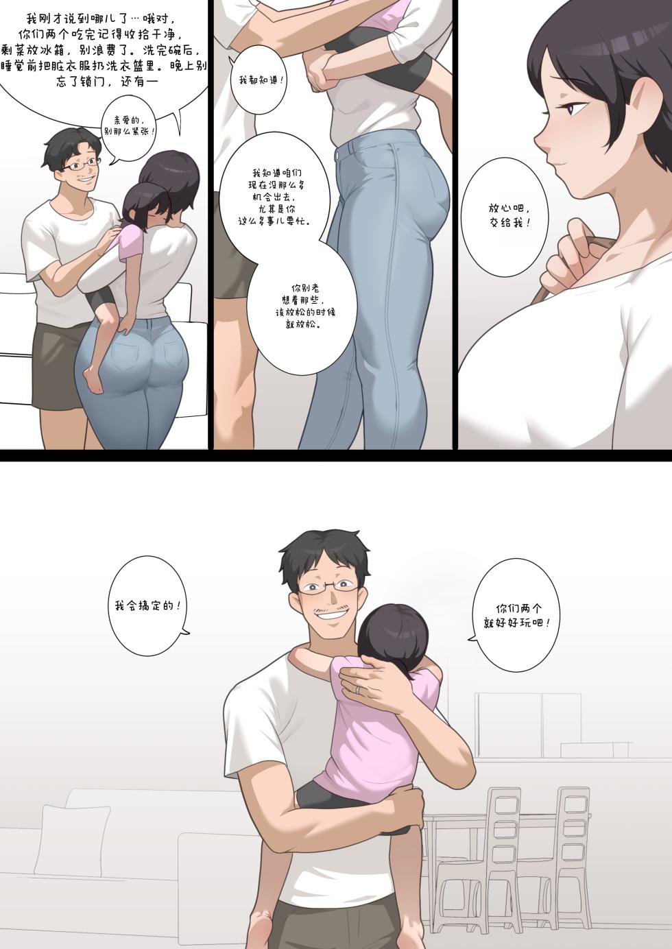 [SORA] KRB Comic [ZZR个人汉化] [进行中] - Page 4