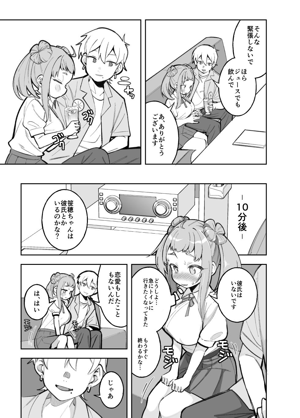 [ぱんやかわ] 学校帰りに大学生にアンケをお願いされた笹穂ちゃん前回 - Page 3