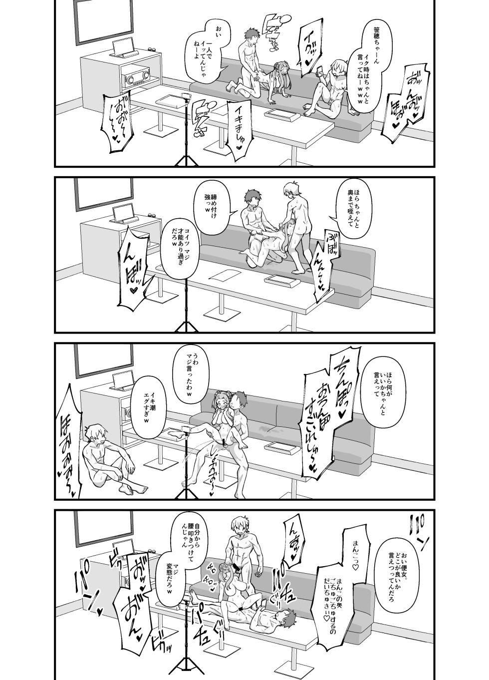 [ぱんやかわ] 学校帰りに大学生にアンケをお願いされた笹穂ちゃん前回 - Page 19