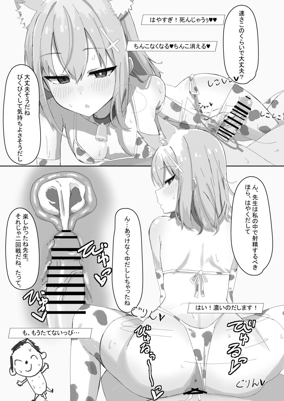 [CreamPie Koujou (Various)] BluArch Nyuugyou Goudou (Blue Archive) [Digital] - Page 11