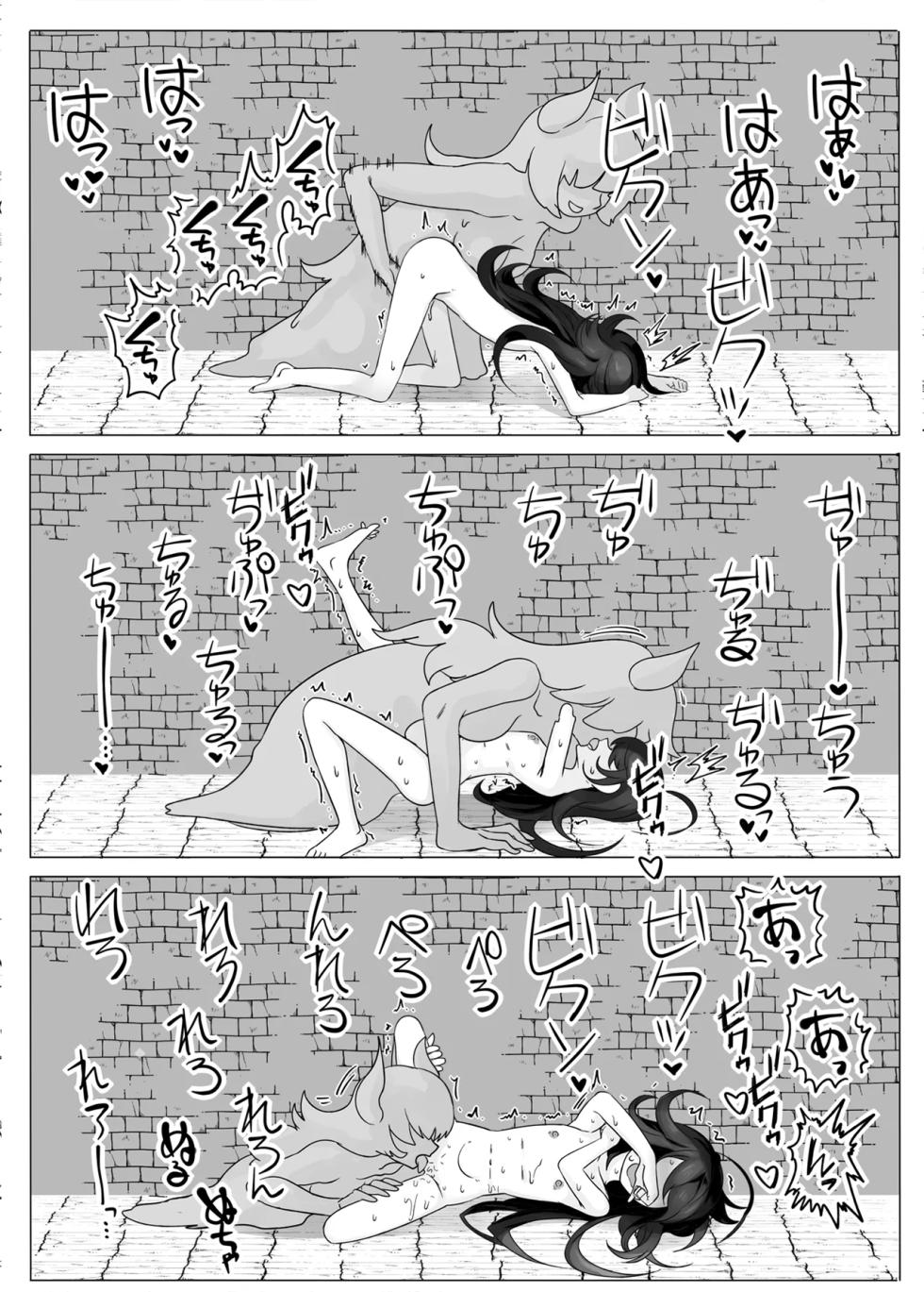 [Kongarin (Kongaringa)] TS Trap Dungeon [Chinese] - Page 14