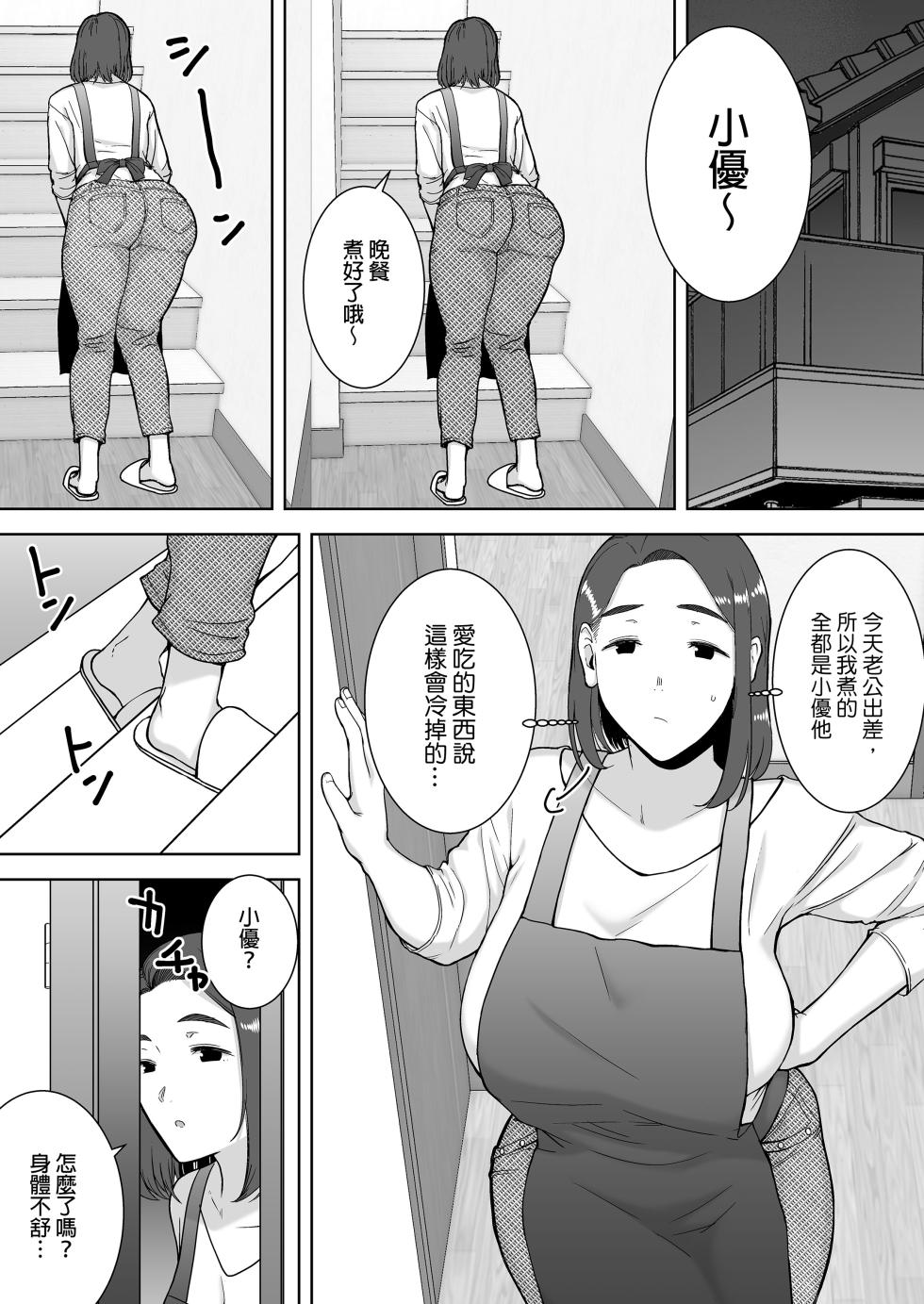 (黒巣ガタリ - Page 12