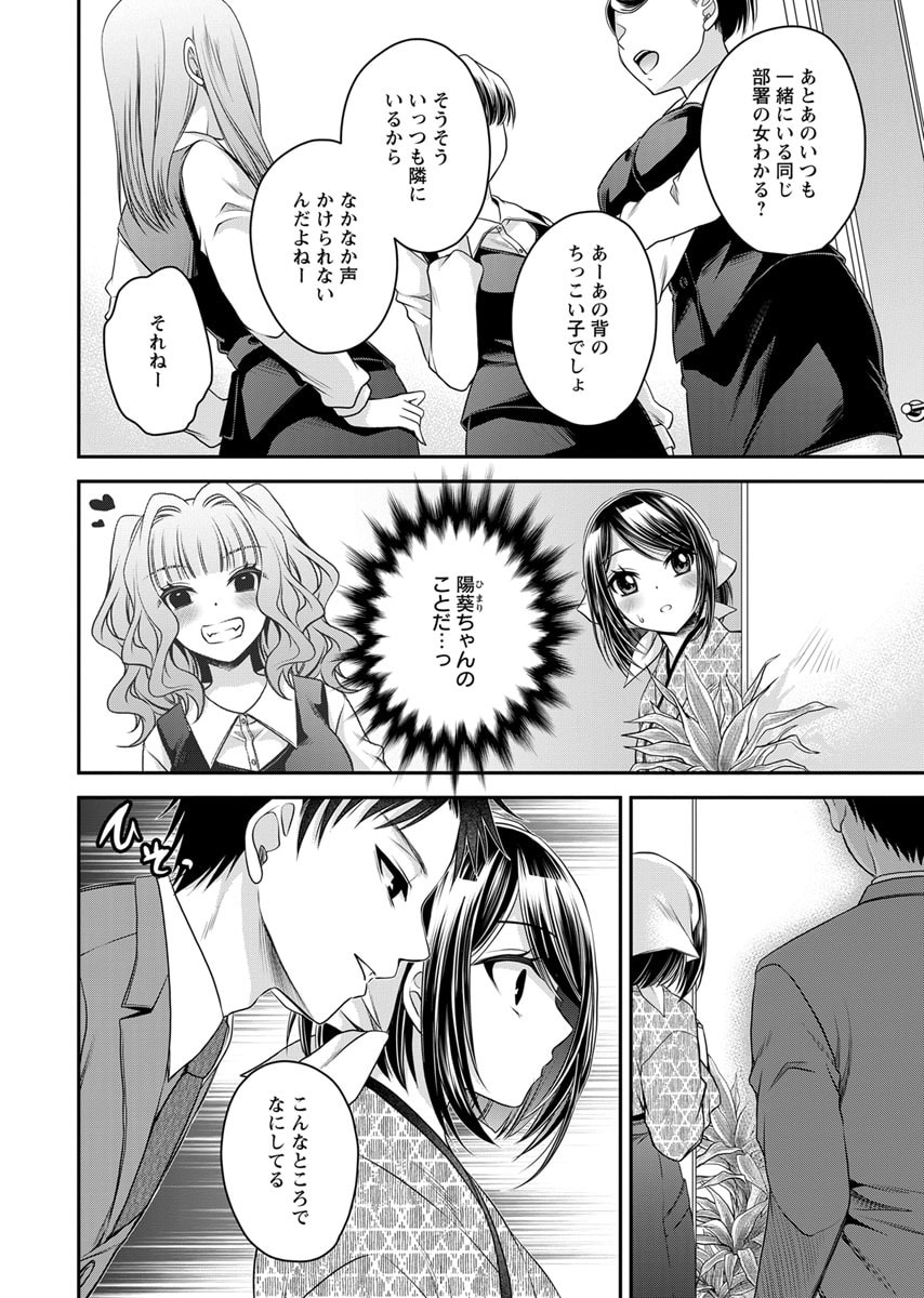 [Shinonome Ryu] Motokano Tachi to Ya Re Naoshi!? Volume 2 - Page 10