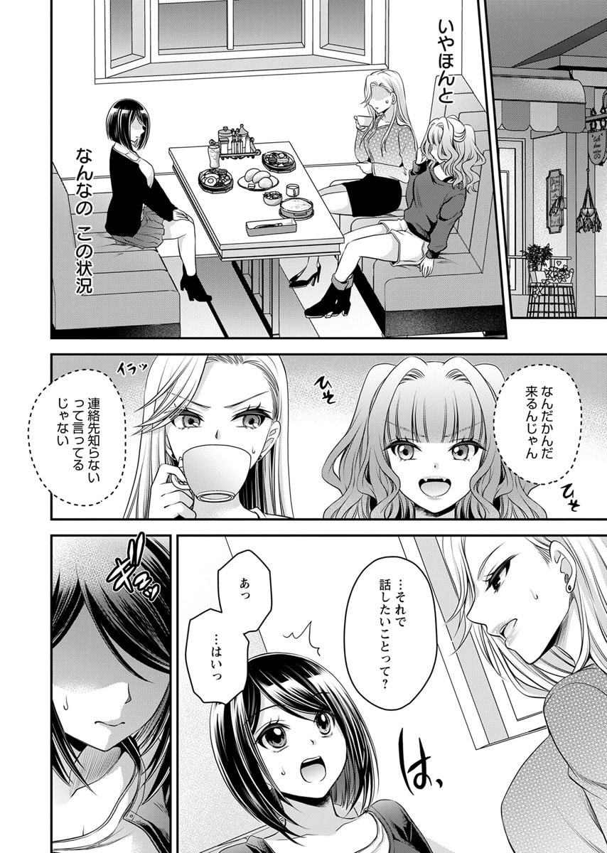 [Shinonome Ryu] Motokano Tachi to Ya Re Naoshi!? Volume 2 - Page 40