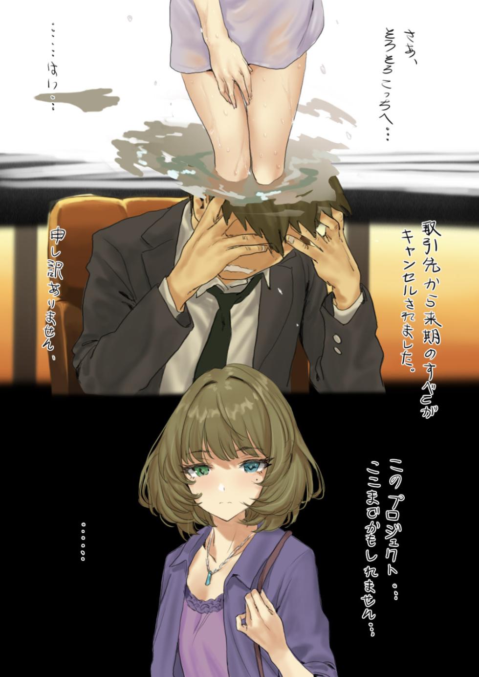 [Hame Dragon] Idol-tachi no Kuroi Ero Ehon (THE iDOLM@STER Series) - Page 32