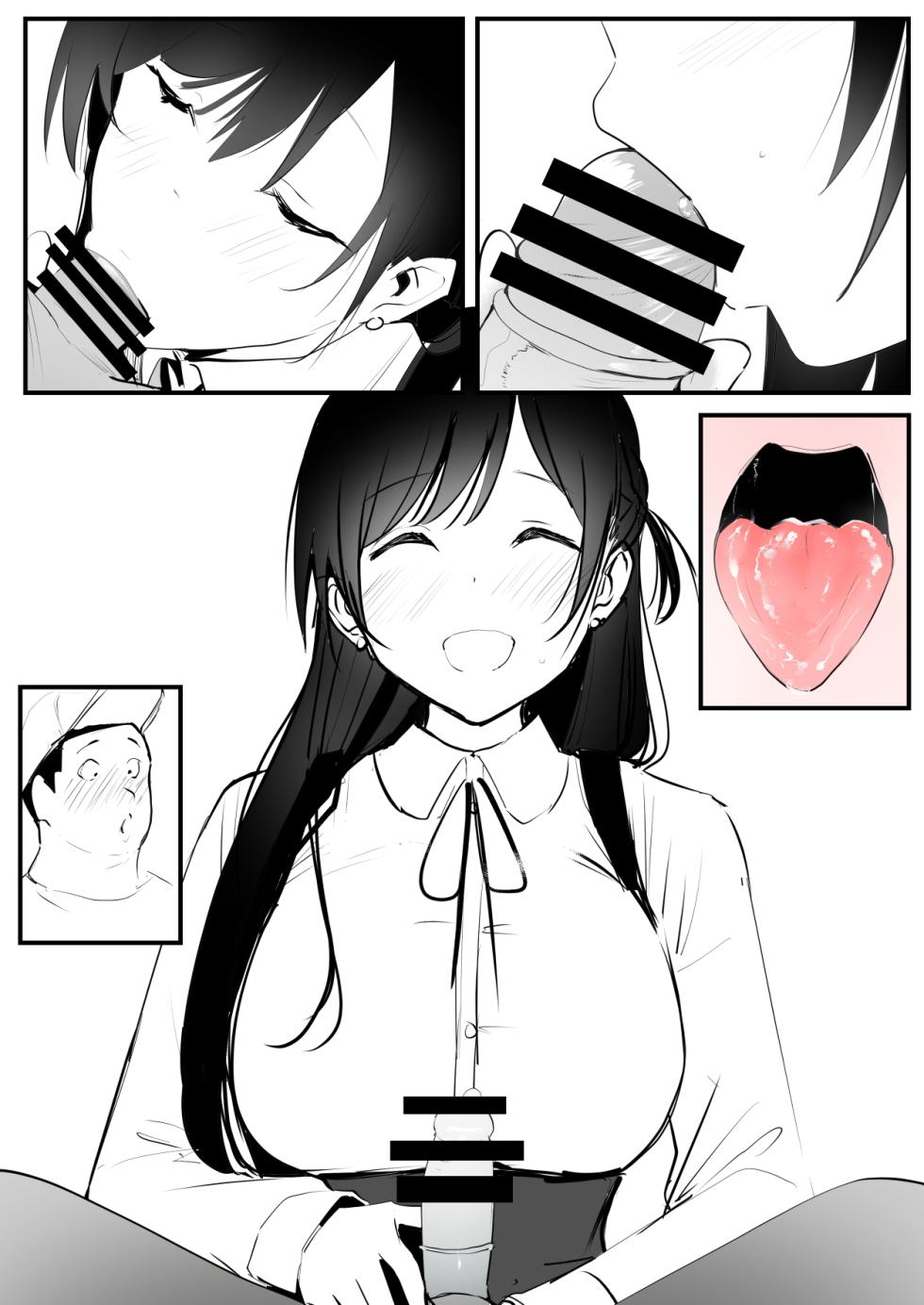 [鬼鳴らす] 千鶴 - Page 3