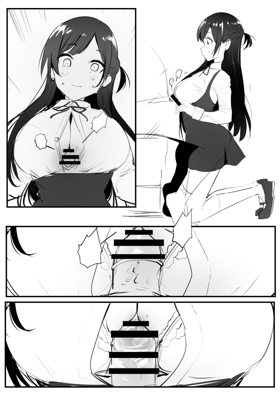 [鬼鳴らす] 千鶴 - Page 5