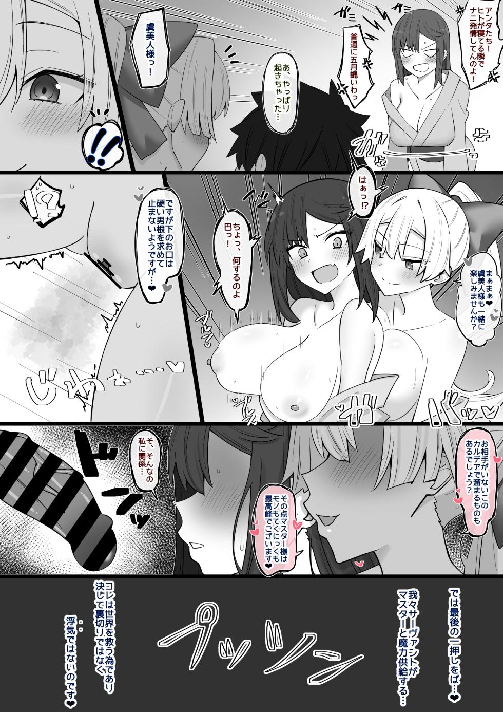 [4UU] 若いオスに身体を疼かせる人妻たち❤︎ - Page 2