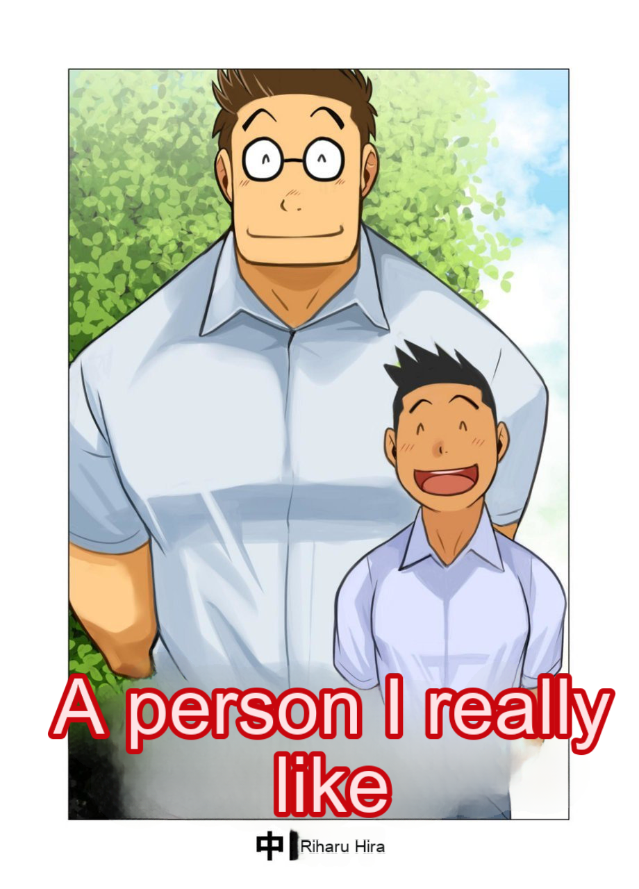 A Person I Like A Lot - Page 1