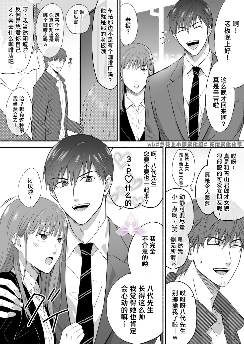 [Mozucha (Mozu)] Yarichin Seinen Ryman wa Gokinjo-zukiai ni Shippai Shimashita. | 滥交的青年上班族 邻里交往间惨遭失败 [Chinese] [妖玖汉化X兰花汉化] [Digital] - Page 4