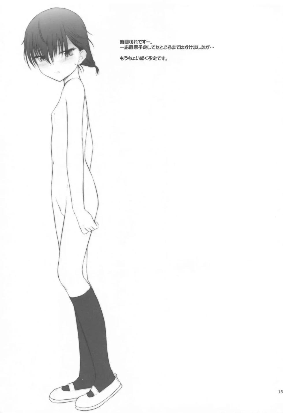 (C99) [Pazzo S.P. (Akikaze Shirakumo)] Petite Soeur 19 | Hermanita 19 (Bokutachi wa Benkyou ga Dekinai) [Spanish] [Darkss 153] - Page 14