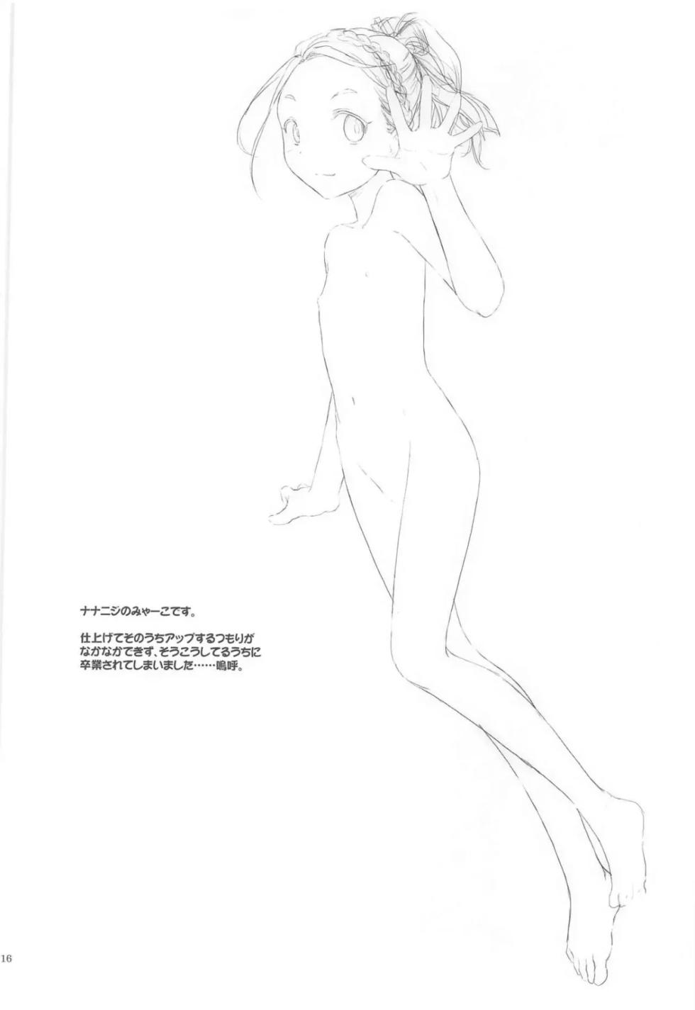 (C99) [Pazzo S.P. (Akikaze Shirakumo)] Petite Soeur 19 | Hermanita 19 (Bokutachi wa Benkyou ga Dekinai) [Spanish] [Darkss 153] - Page 15