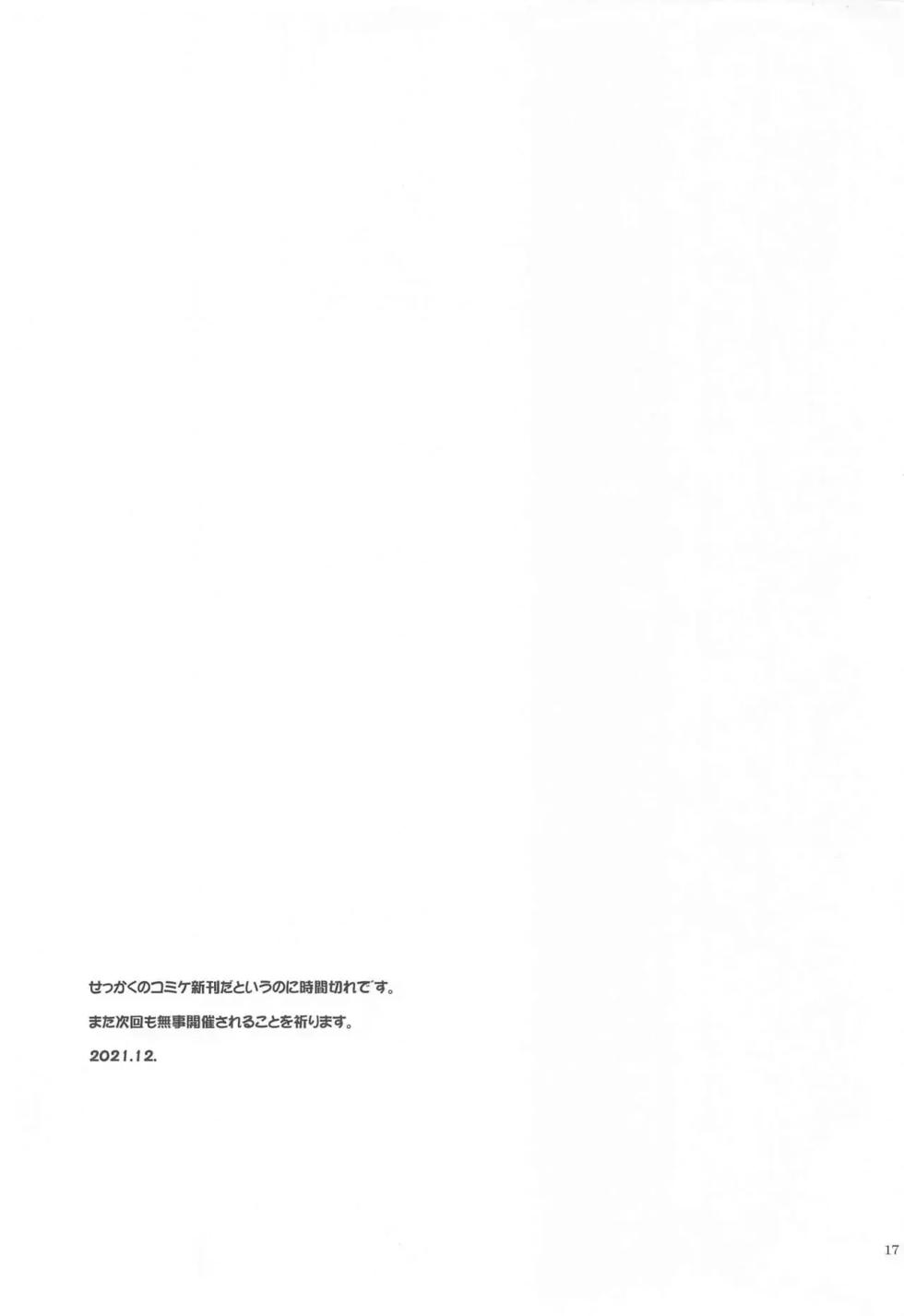 (C99) [Pazzo S.P. (Akikaze Shirakumo)] Petite Soeur 19 | Hermanita 19 (Bokutachi wa Benkyou ga Dekinai) [Spanish] [Darkss 153] - Page 16