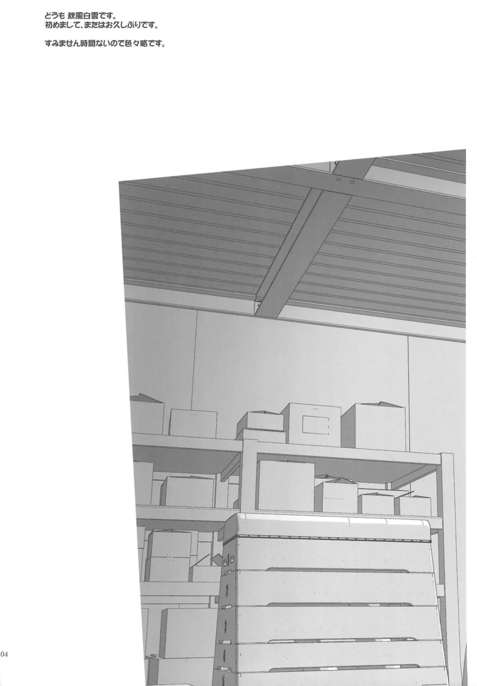 (C103) [Pazzo S.P. (Akikaze Shirakumo)] Petite Soeur 22 | Hermanita 22 (Bokutachi wa Benkyou ga Dekinai) [Spanish] [Darkss 153] - Page 3