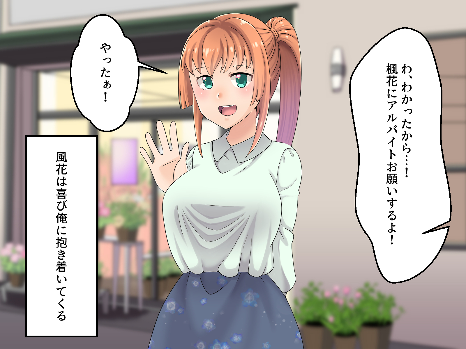 [Mochikoya (Sugata)] Hanaya no Onii-chan to Beit no Kanojo no Icha Love Tanetsuke Seikatsu - Page 14