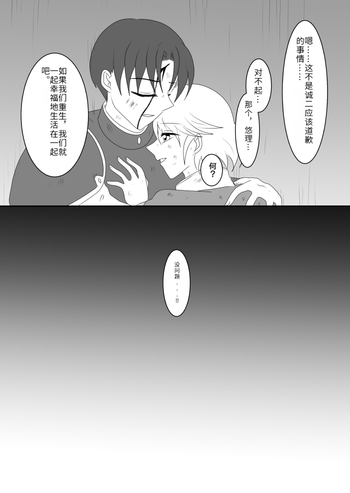 [Gohan Oomori] Heroine o Te ni Iretai node Sennou Aku Ochi Saseru Koto ni Shimashita第一话[Chinese] [hz个人翻译] - Page 18