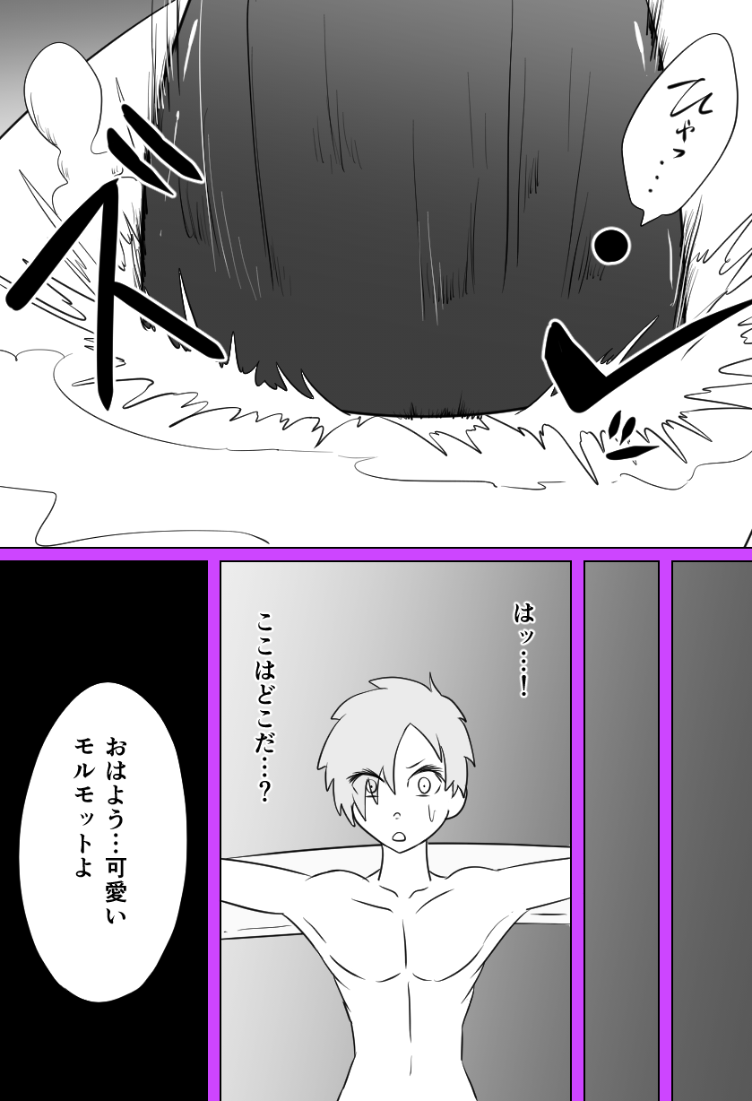 [Kara] 窃盗団の末路 - Page 19