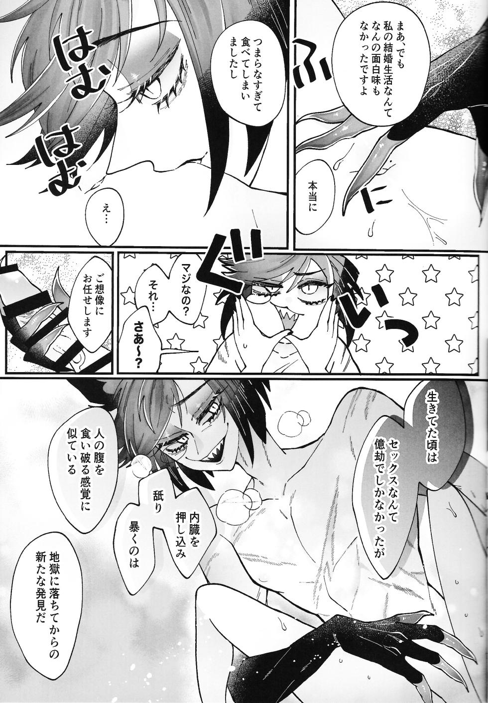 (WELCOME TO HELL'S HOTEL) [Mimimi (Nono)] Yuigadokuson Kore ga, Ai! (Hazbin Hotel) - Page 8