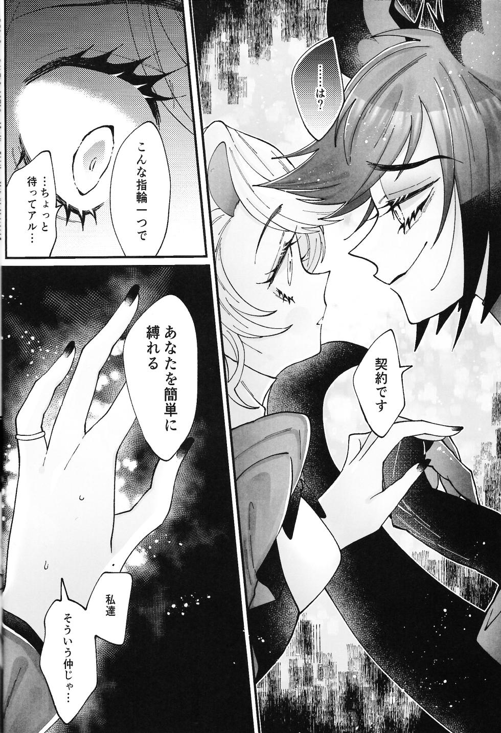 (WELCOME TO HELL'S HOTEL) [Mimimi (Nono)] Yuigadokuson Kore ga, Ai! (Hazbin Hotel) - Page 13